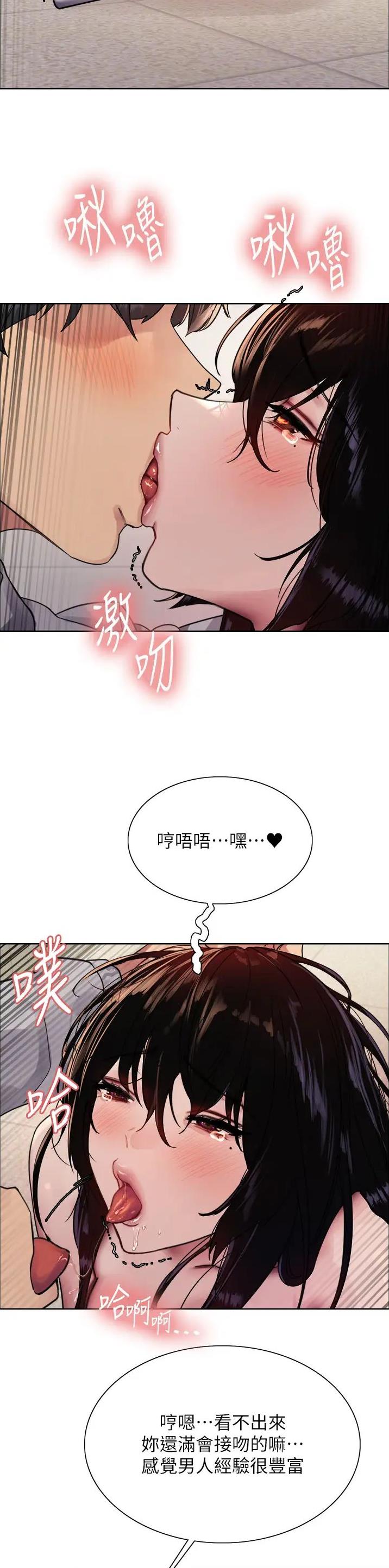 妖王轮眼漫画,第131话2图