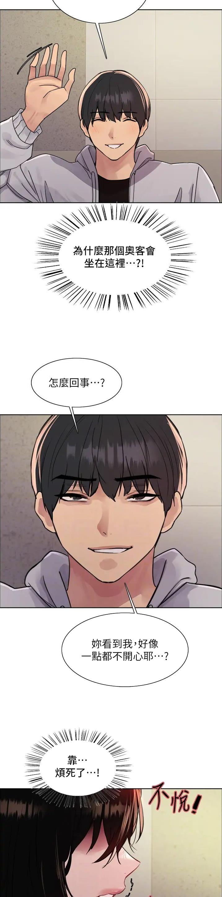 妖王写轮眼完整版漫画漫画,第129话2图