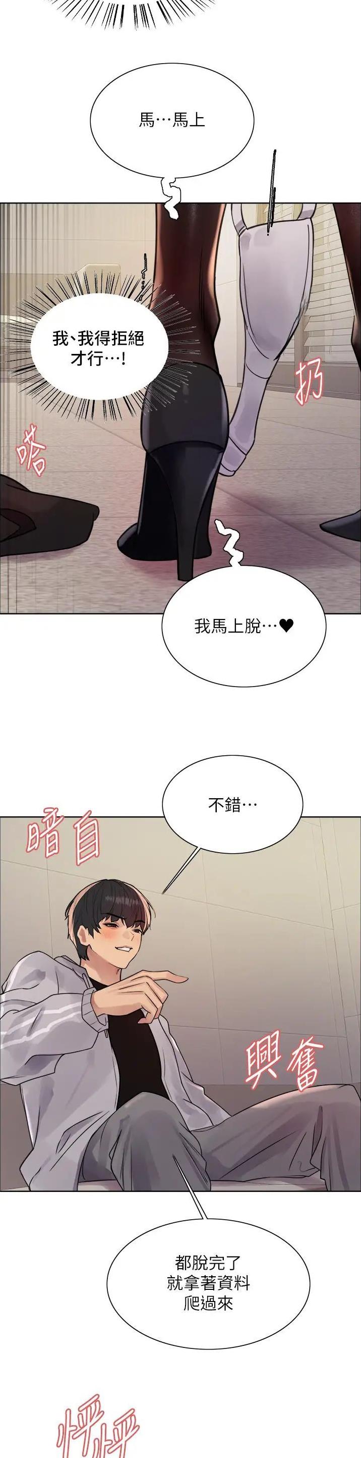 妖王轮眼继承人漫画,第130话1图