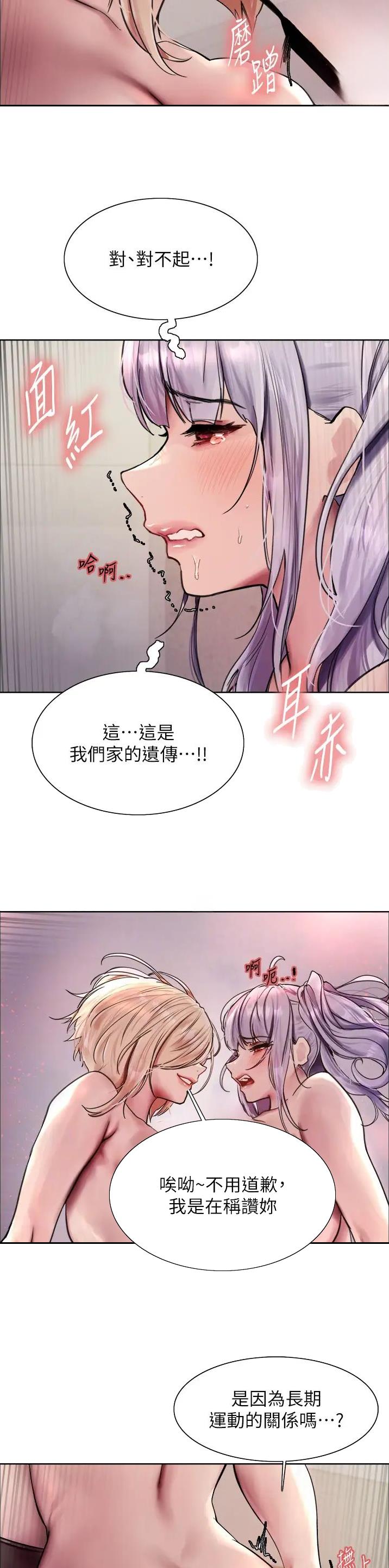 妖王噬天电影完整版漫画,第125话1图