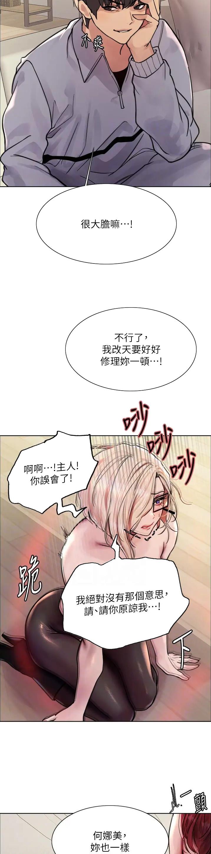 妖王写轮眼游戏叫什么漫画,第125话2图