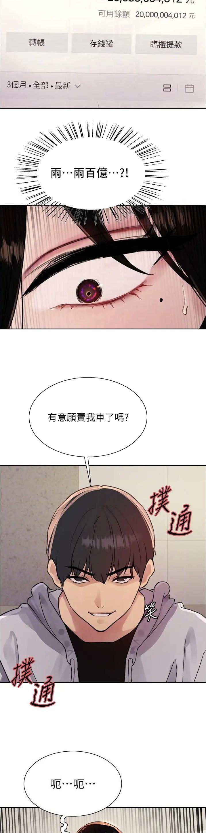 妖王轮眼无修改韩版80话免费漫画,第130话1图
