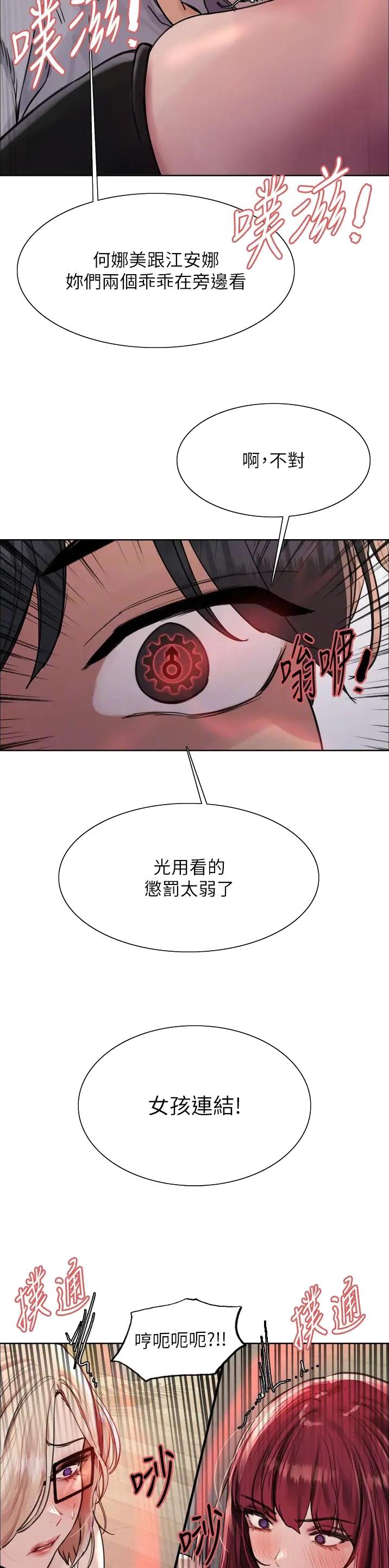 妖王轮眼无修改韩版80话免费漫画,第126话1图