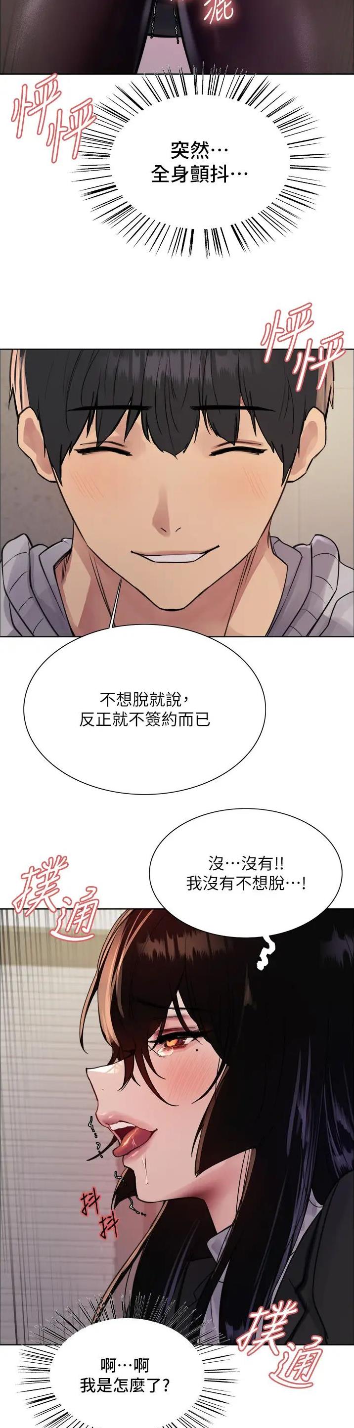妖王轮眼无修改韩版80话免费漫画,第130话2图