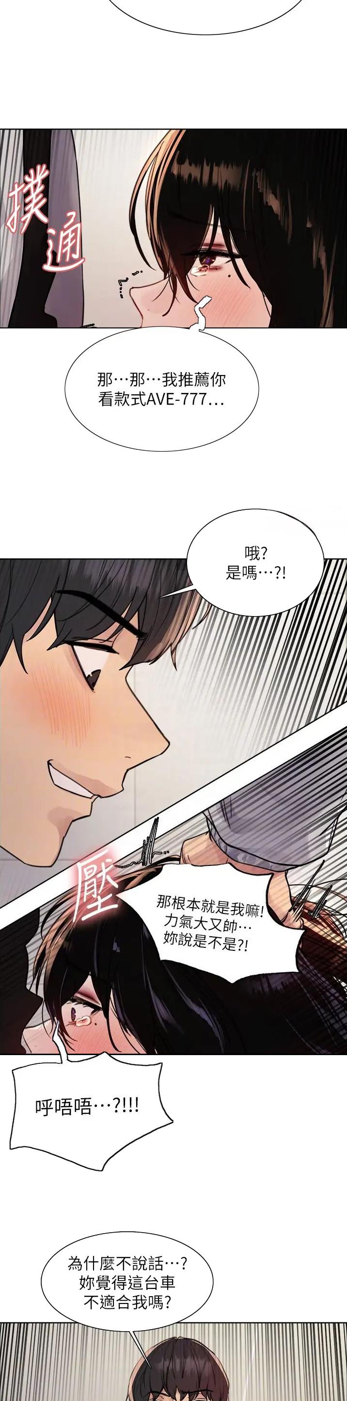 妖王轮眼继承人漫画,第131话1图