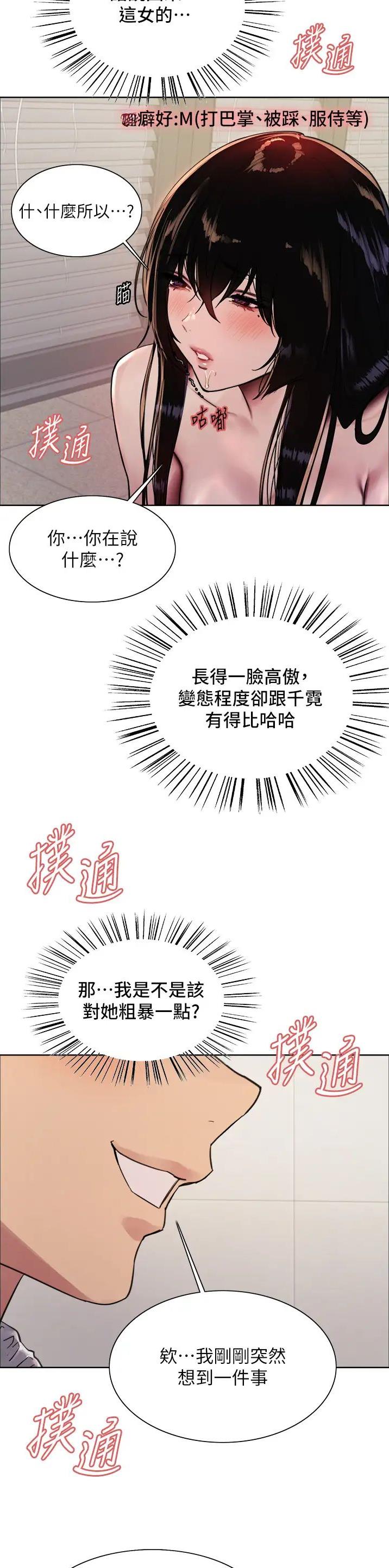 妖王轮眼65无修改漫画,第131话1图