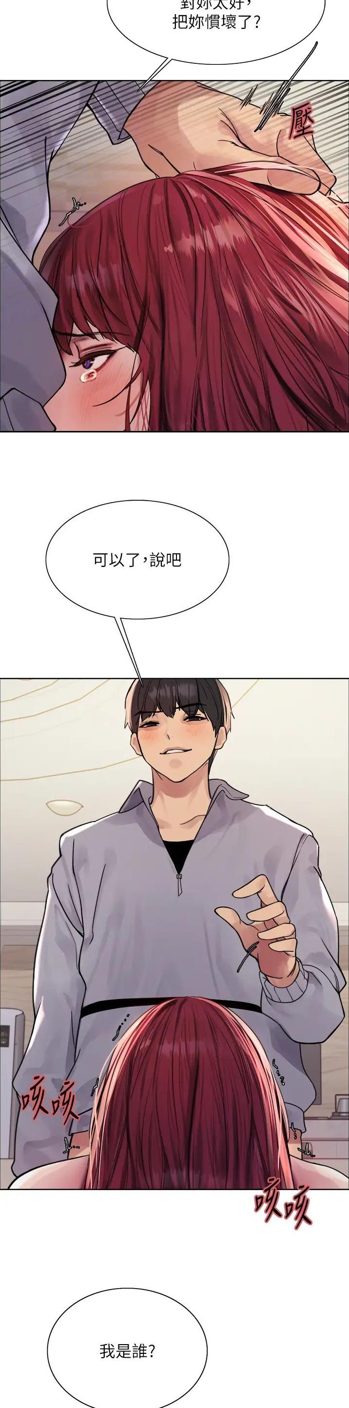 妖王轮眼93话漫画,第126话2图