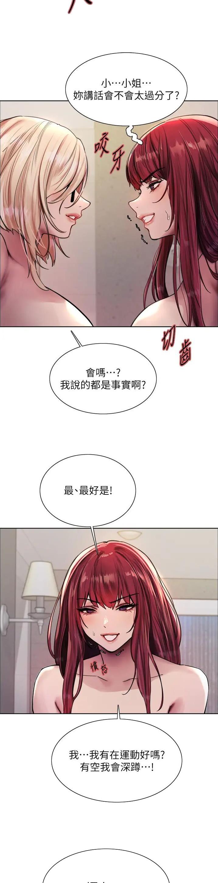 妖王写轮眼游戏叫什么漫画,第125话2图