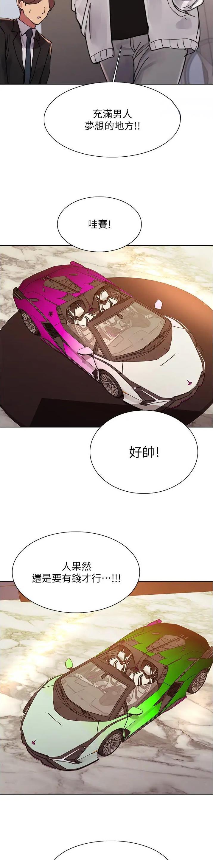 妖王轮眼漫画81漫画,第128话1图