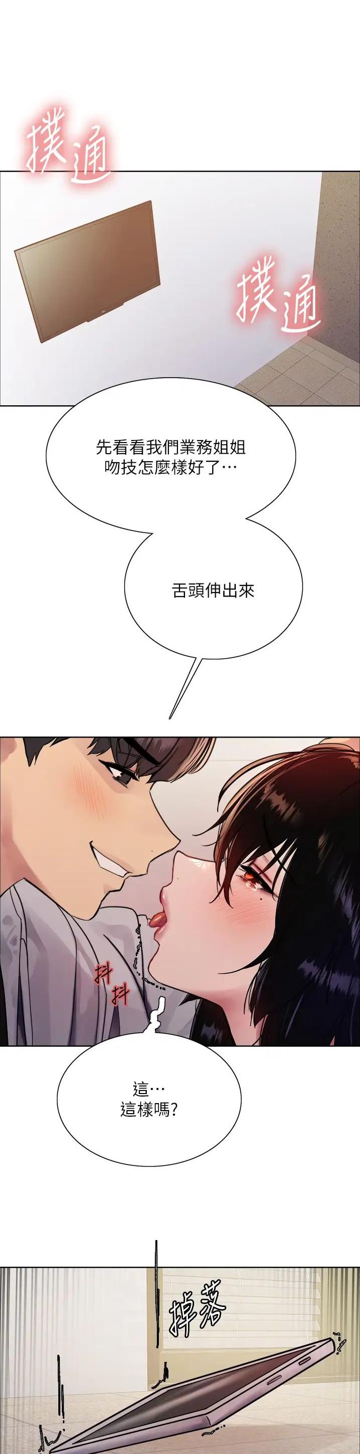 妖王轮眼漫画,第131话1图