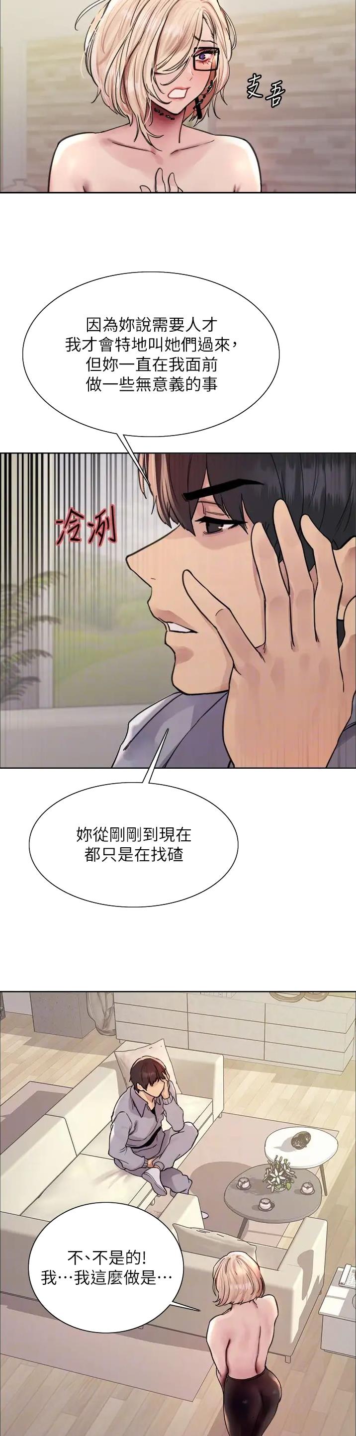 妖王写轮眼游戏叫什么漫画,第125话2图