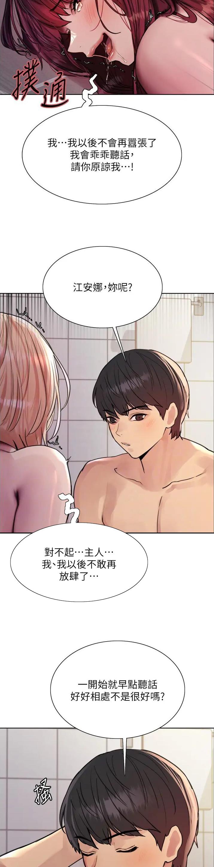妖王轮眼继承人漫画,第127话1图