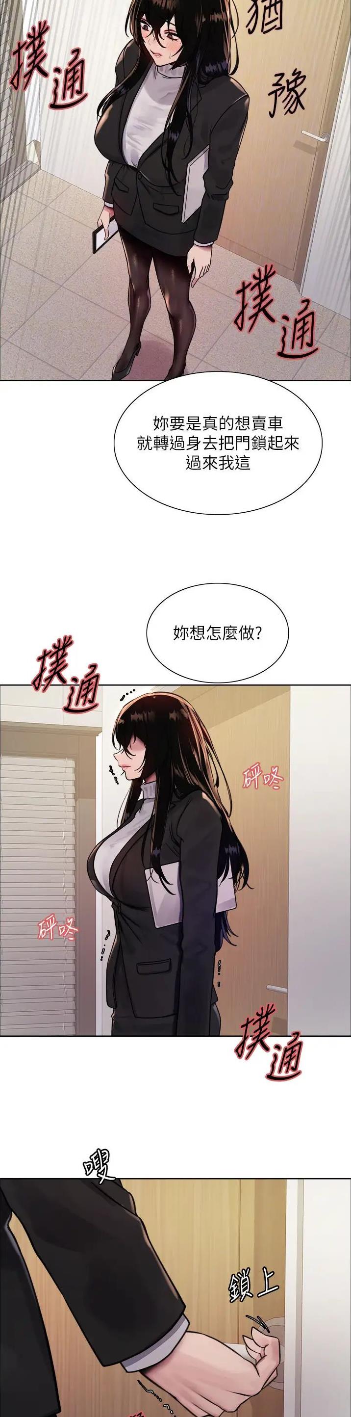 妖王轮眼无修改韩版80话免费漫画,第130话1图