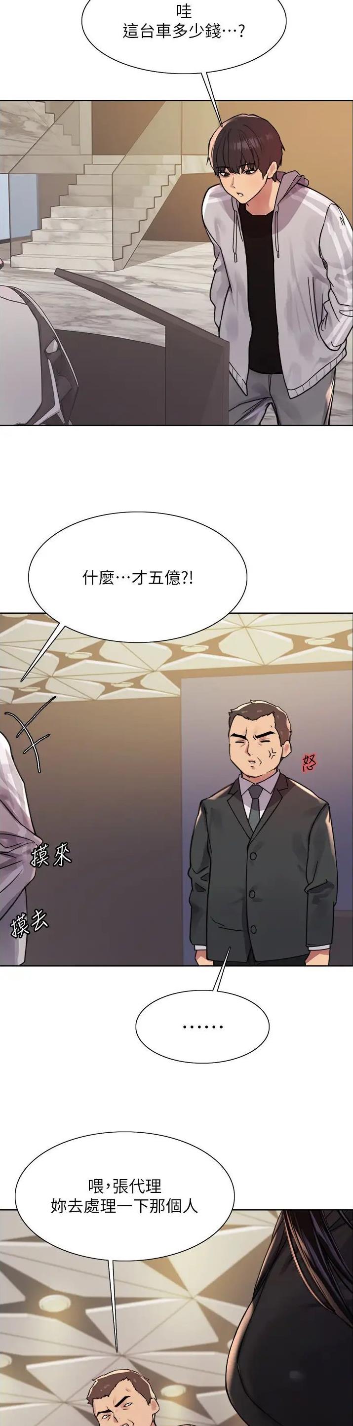 妖王轮眼漫画81漫画,第128话2图