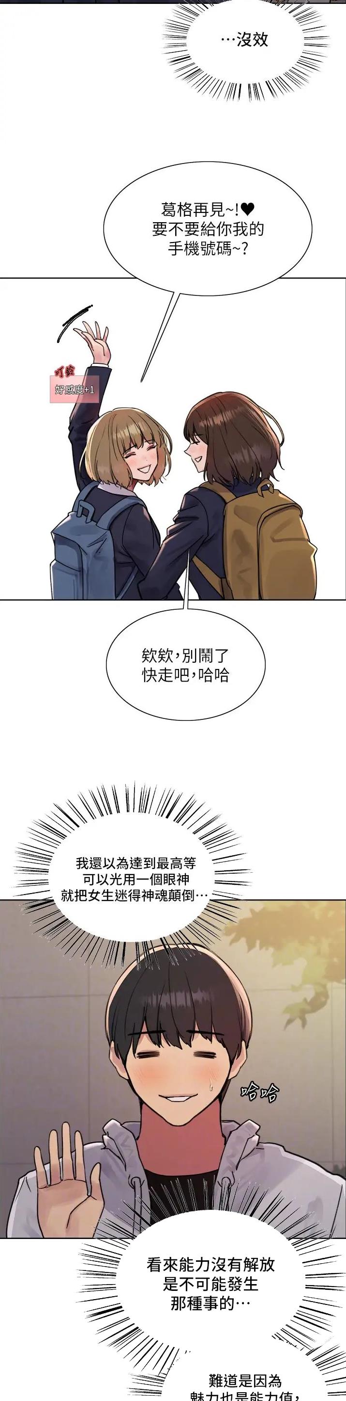 妖王轮眼143免费下拉漫画,第128话1图