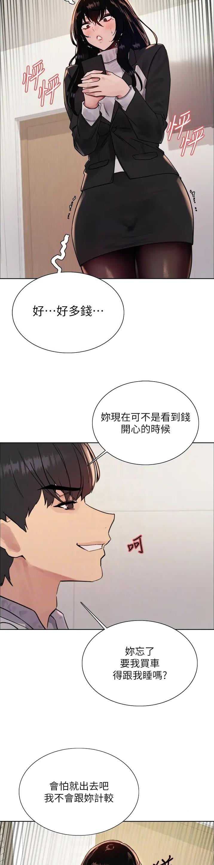 妖王轮眼无修改韩版80话免费漫画,第130话2图