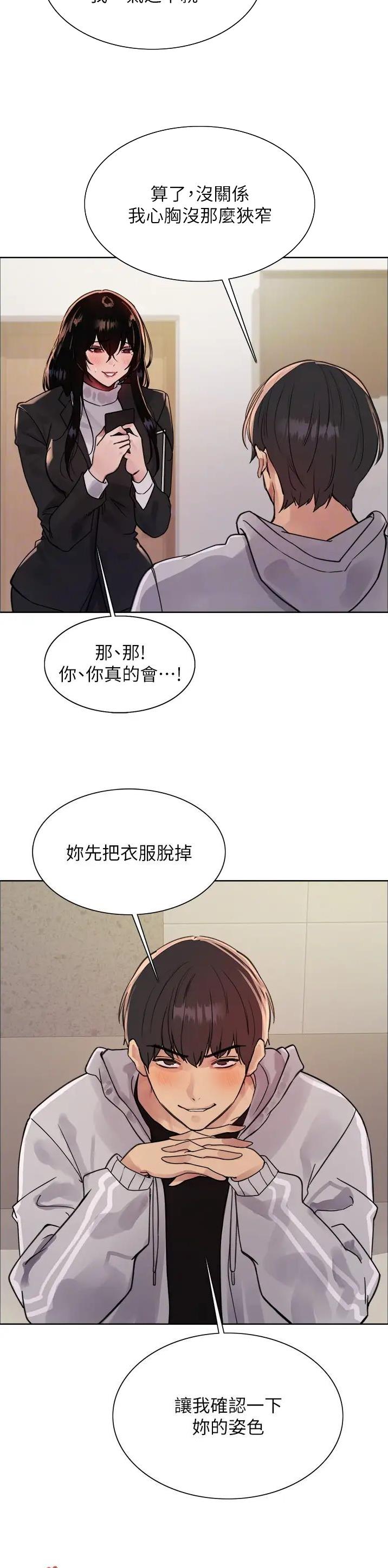 妖王轮眼无修改韩版80话免费漫画,第130话1图