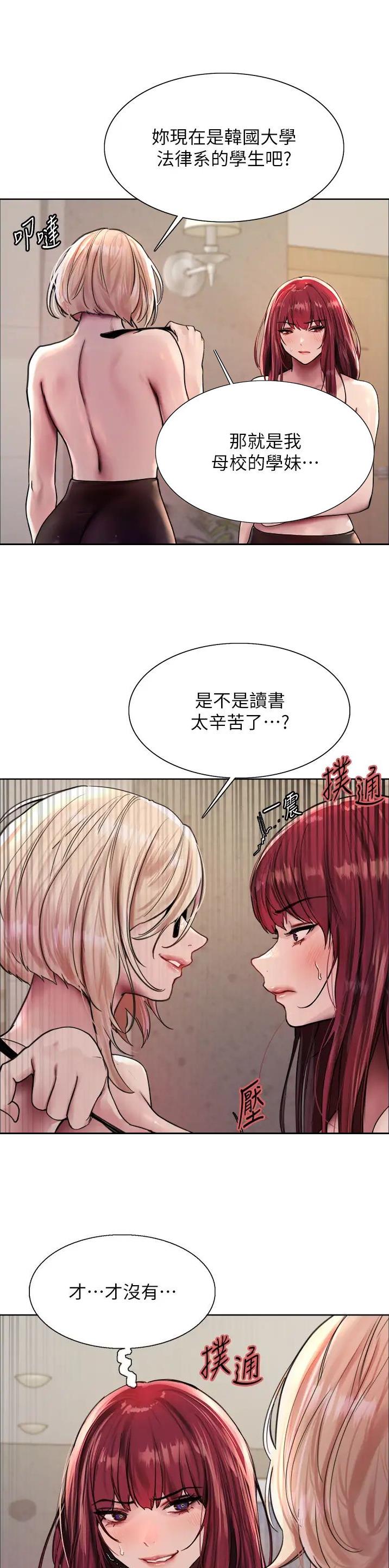 妖王写轮眼游戏叫什么漫画,第125话2图