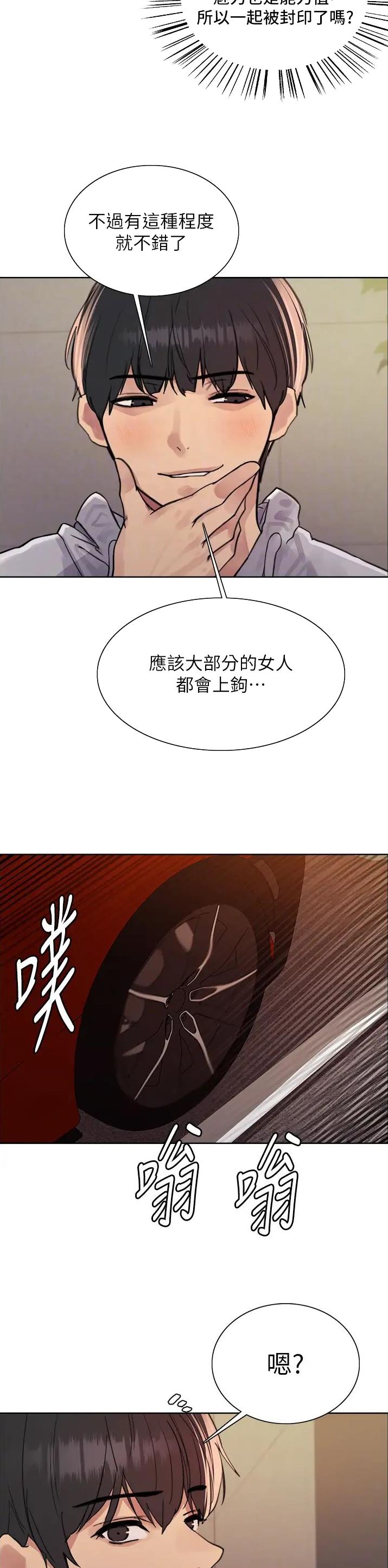 妖王轮眼143免费下拉漫画,第128话2图