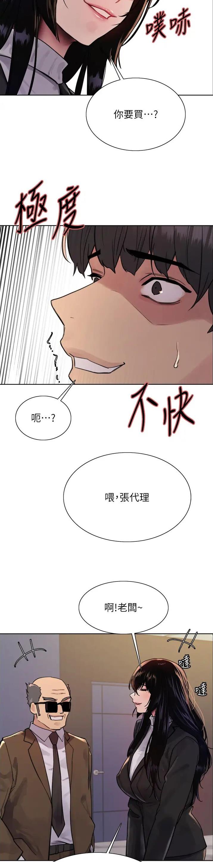 妖王轮眼漫画81漫画,第128话2图