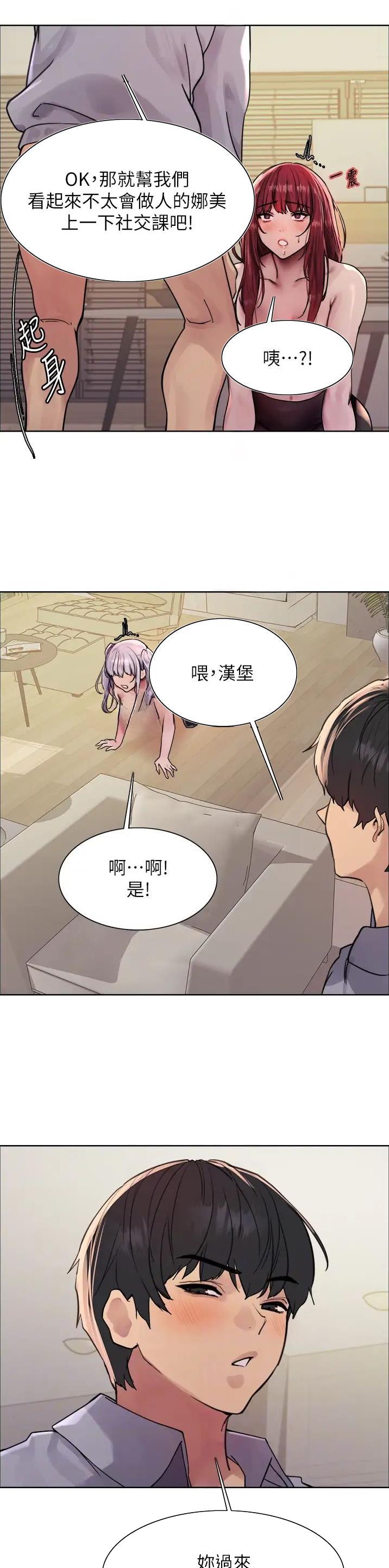 妖王的后妃都是我的漫画,第126话2图