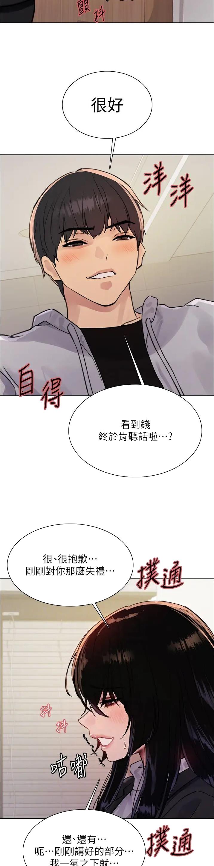 妖王轮眼无修改韩版80话免费漫画,第130话2图