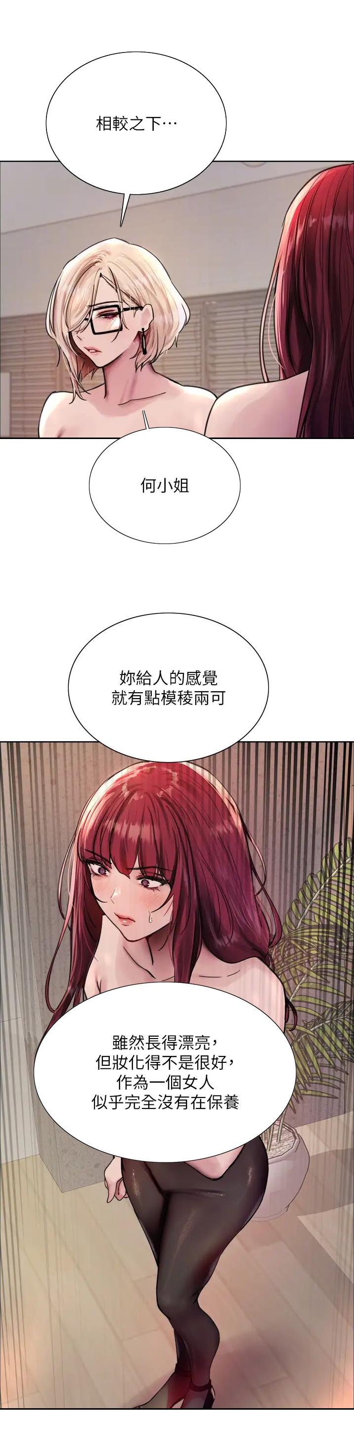 妖王写轮眼游戏叫什么漫画,第125话1图