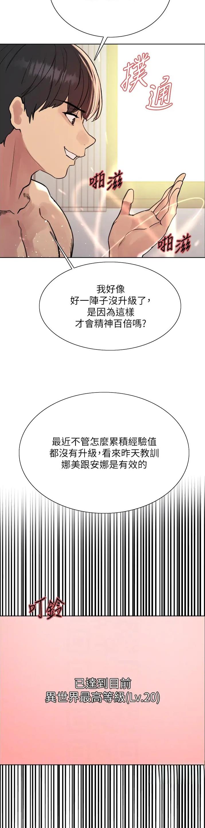 妖王轮眼4话无修改韩版漫画,第127话1图