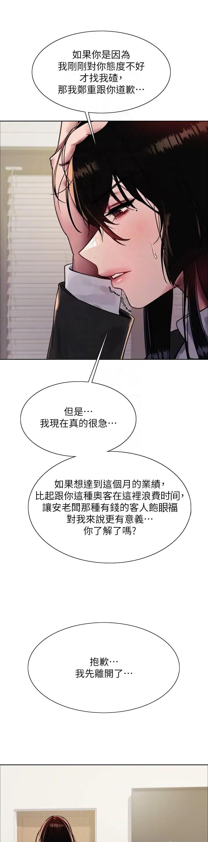 妖王保加利亚漫画,第130话2图