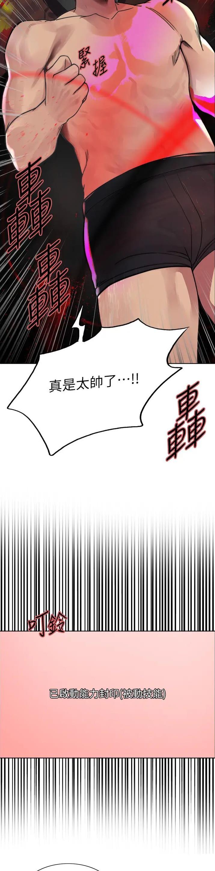 妖王轮眼无修改韩版在哪里看漫画,第127话2图