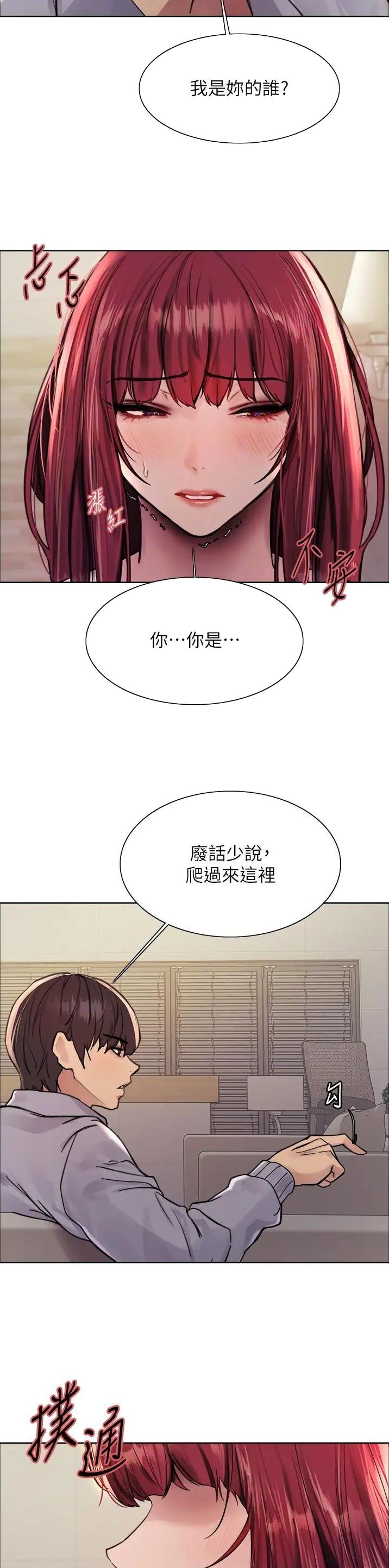 妖王写轮眼游戏叫什么漫画,第125话2图