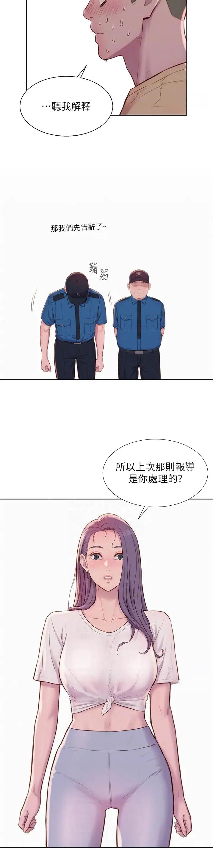 浪漫营地漫画全集阅读漫画,第119话1图