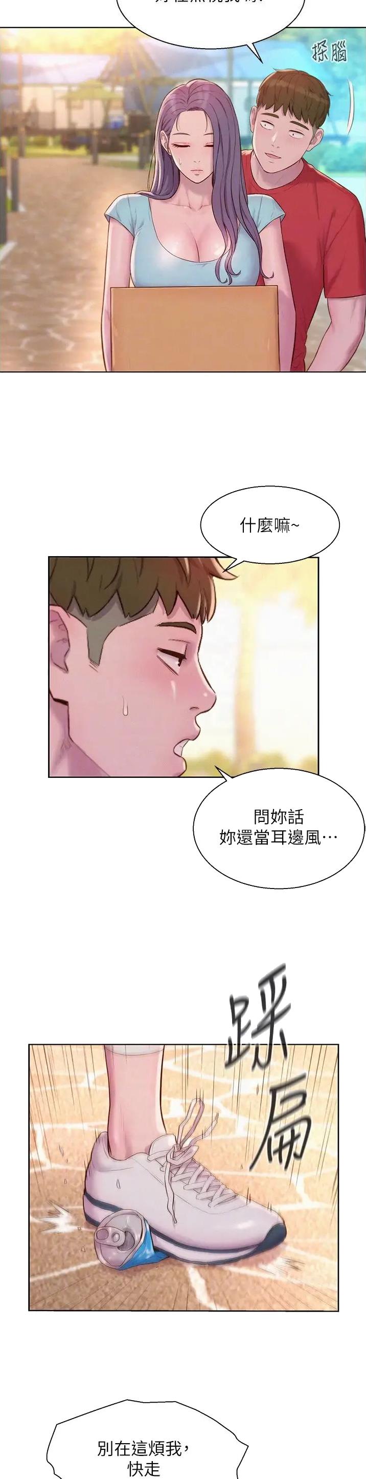 漫漫漫画免费版在线阅读漫画,第115话2图