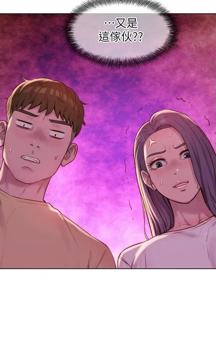 浪漫营地漫画全集阅读漫画,第119话1图