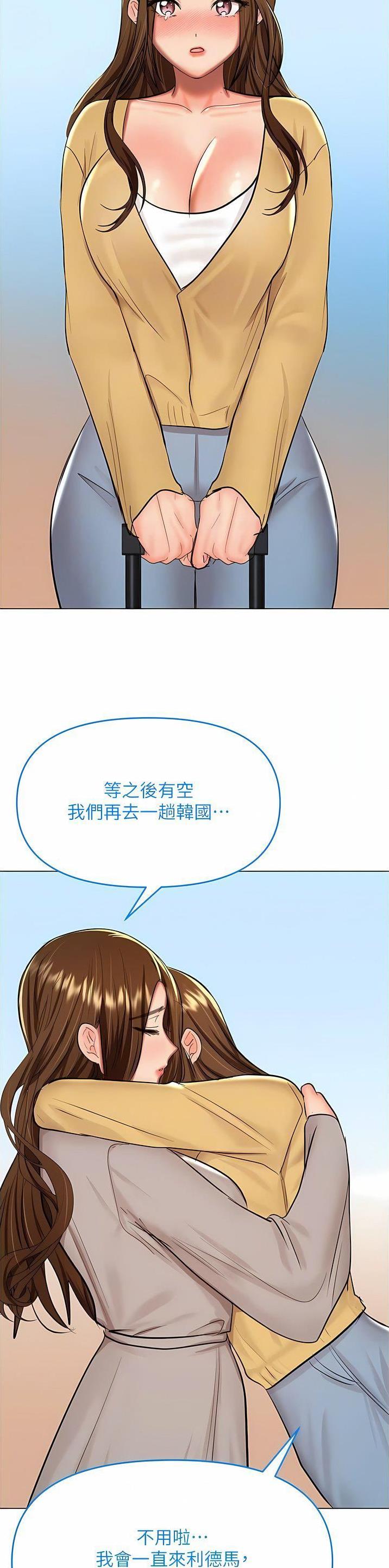 求婚约定 漫画漫画,第126话2图