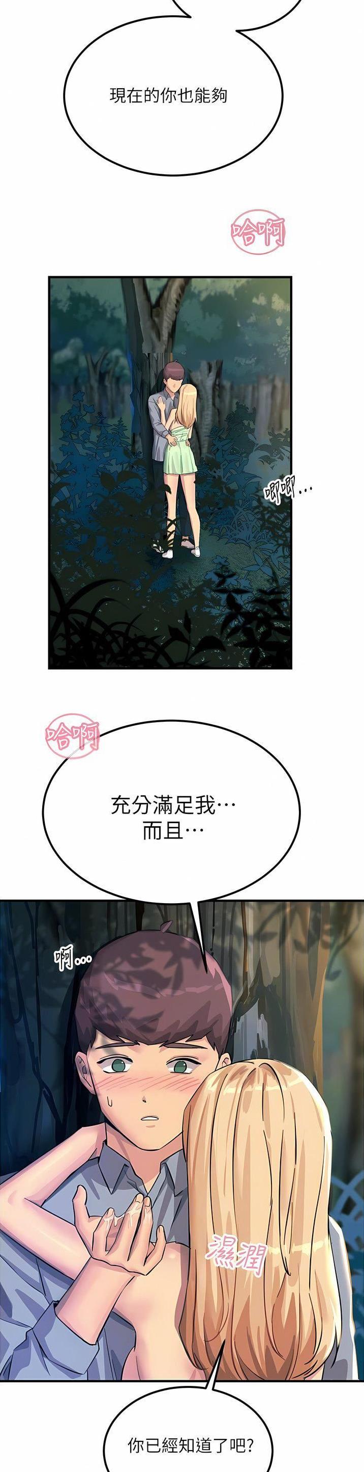 触电后的急救措施漫画,第114话1图