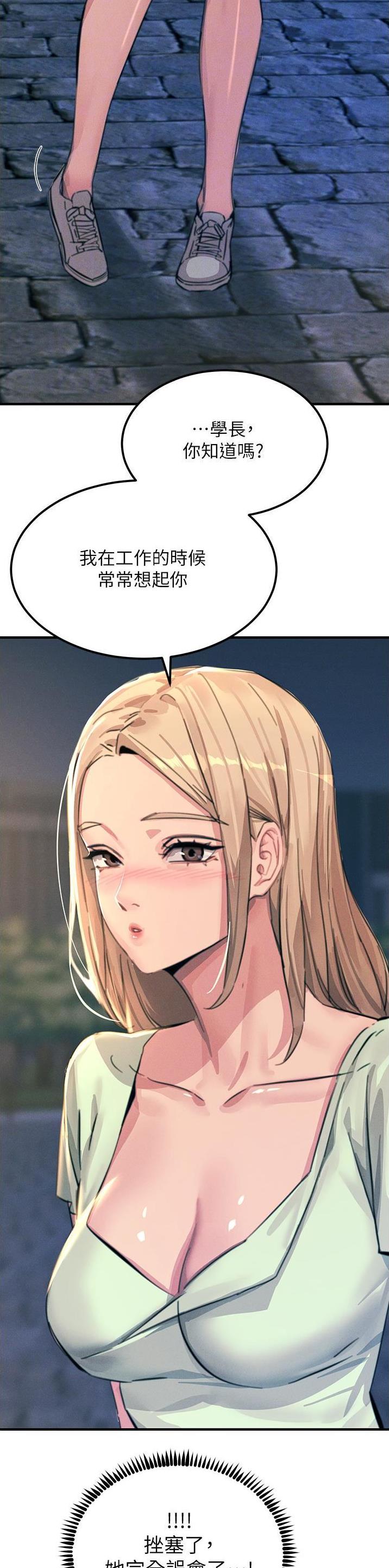 触电王子漫画,第111话1图