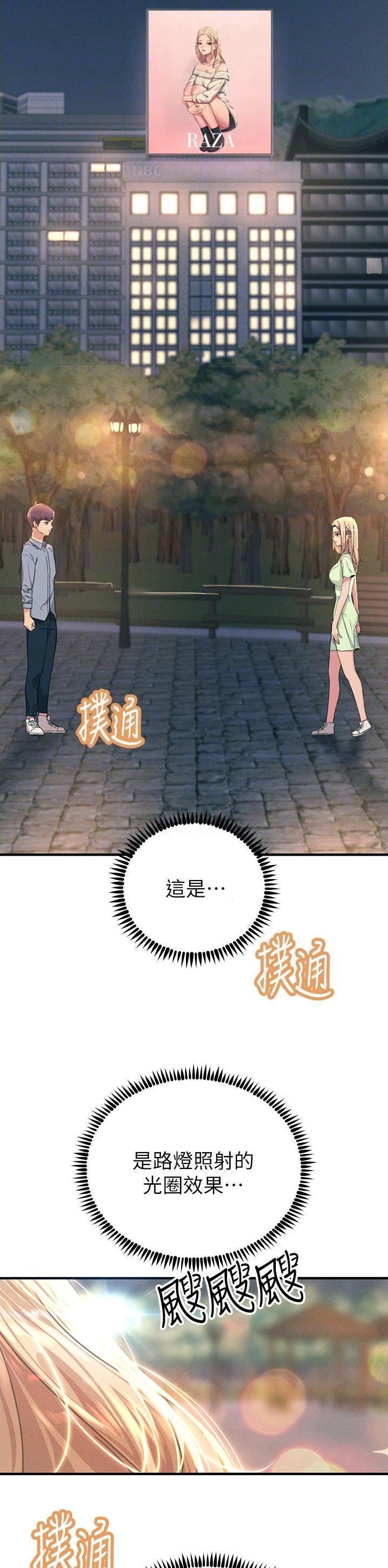 触电王子漫画,第111话1图
