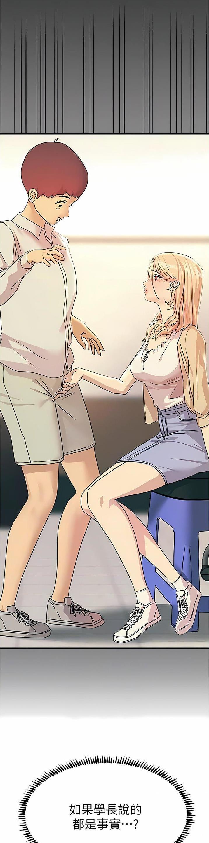 触电王子漫画,第113话1图