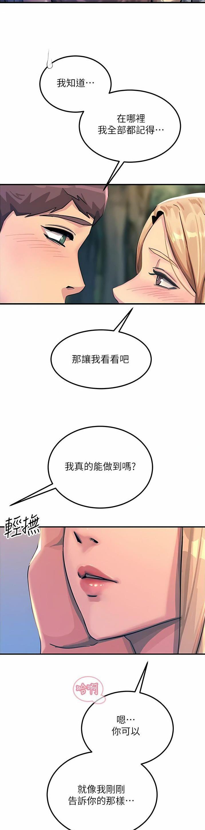 触电王子漫画,第114话1图