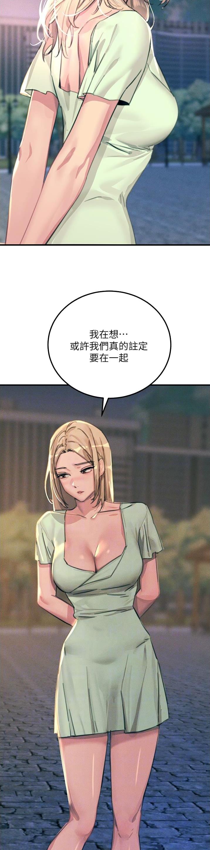 触电王子漫画,第111话2图