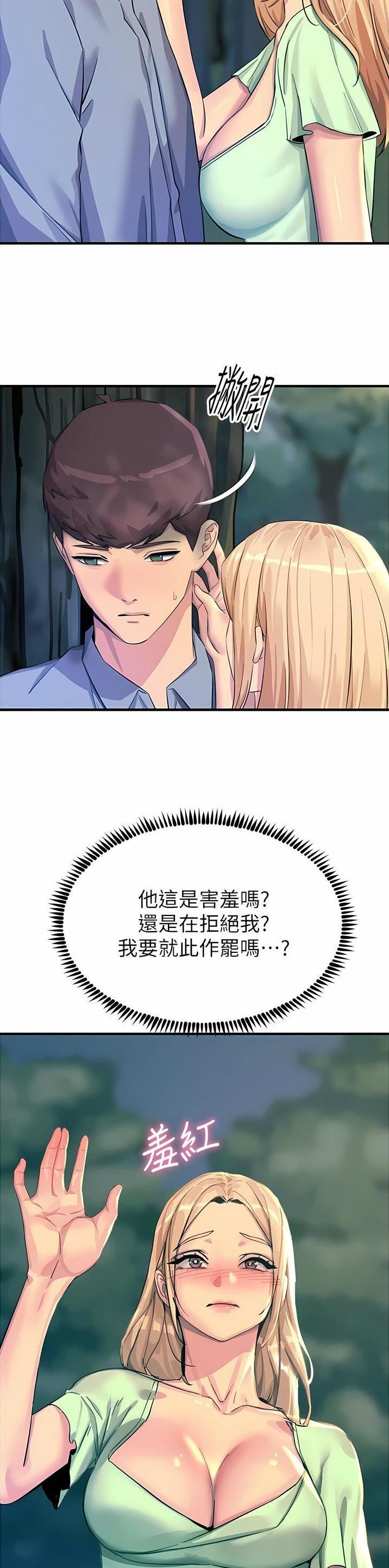 触电王子漫画,第113话1图