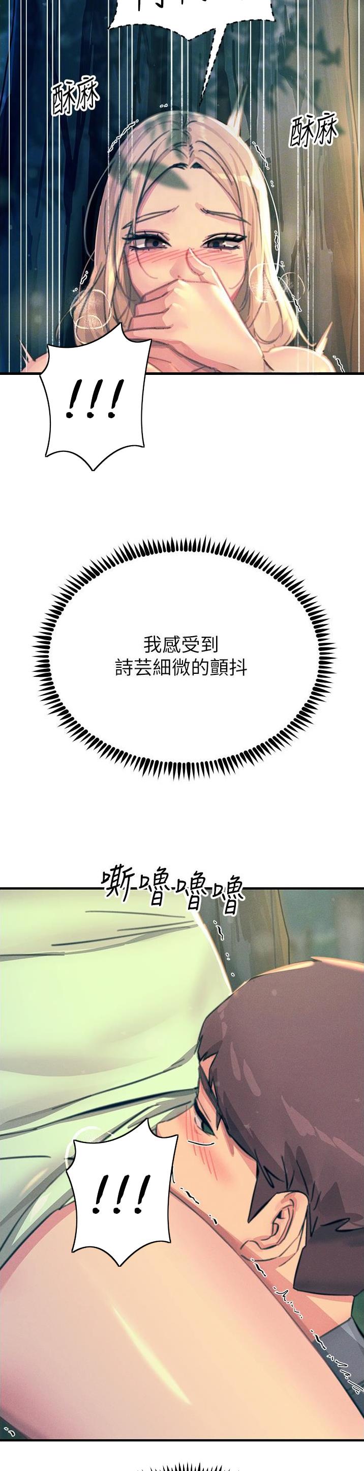 触电王子漫画,第115话2图