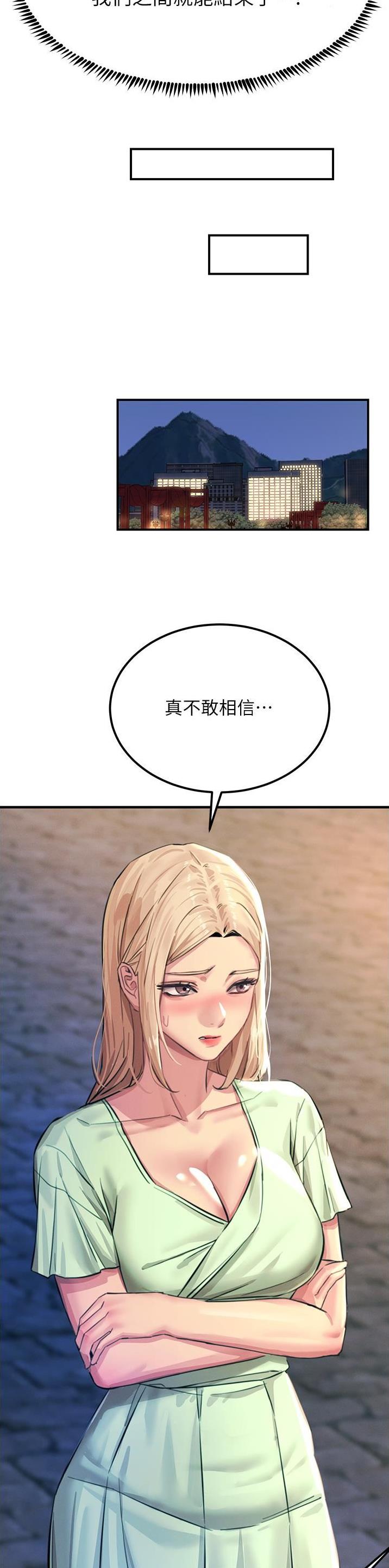 触电王子漫画,第112话2图