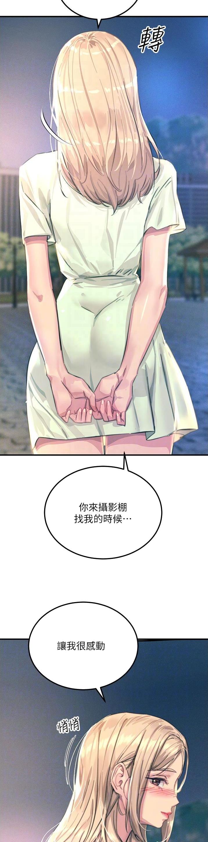 触电王子漫画,第111话1图