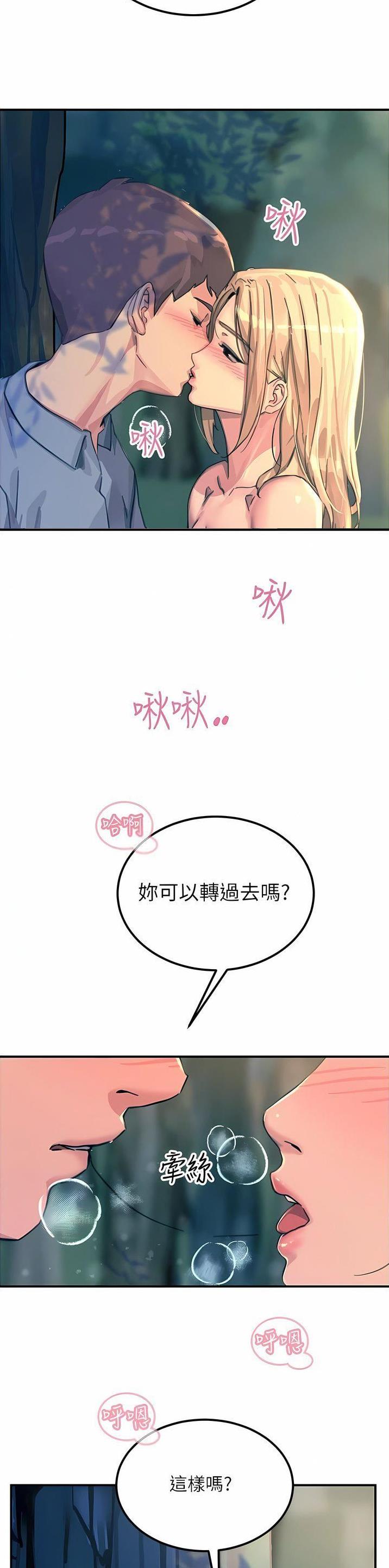 触电王子漫画,第114话2图