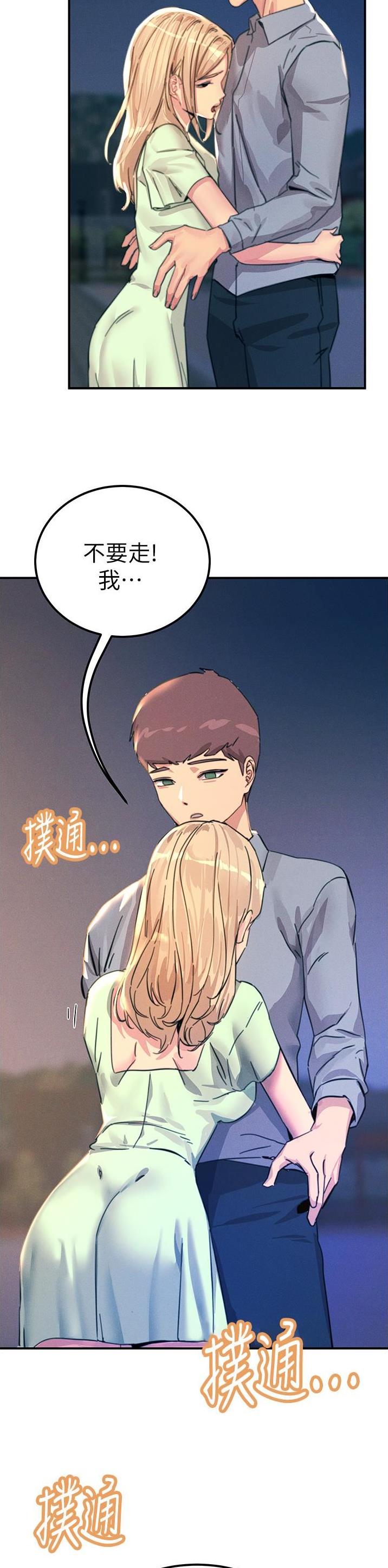 触电王子漫画,第112话2图