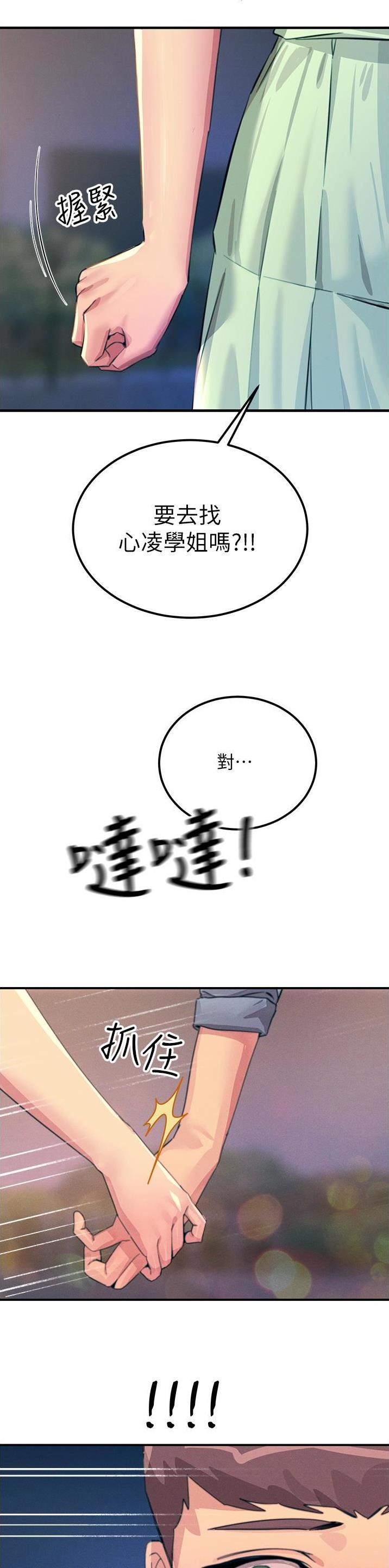 触电王子漫画,第112话1图