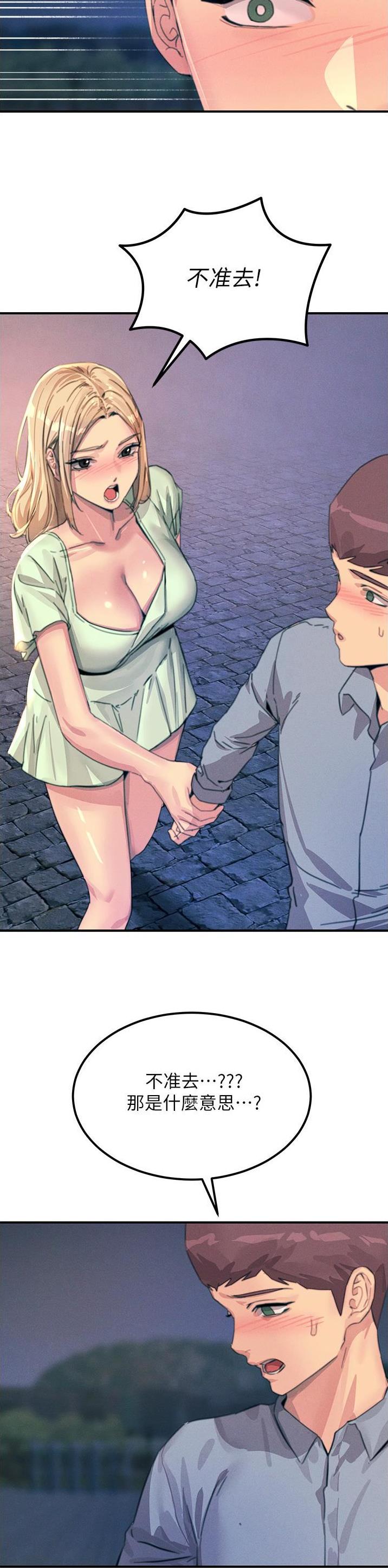 触电王子漫画,第112话2图