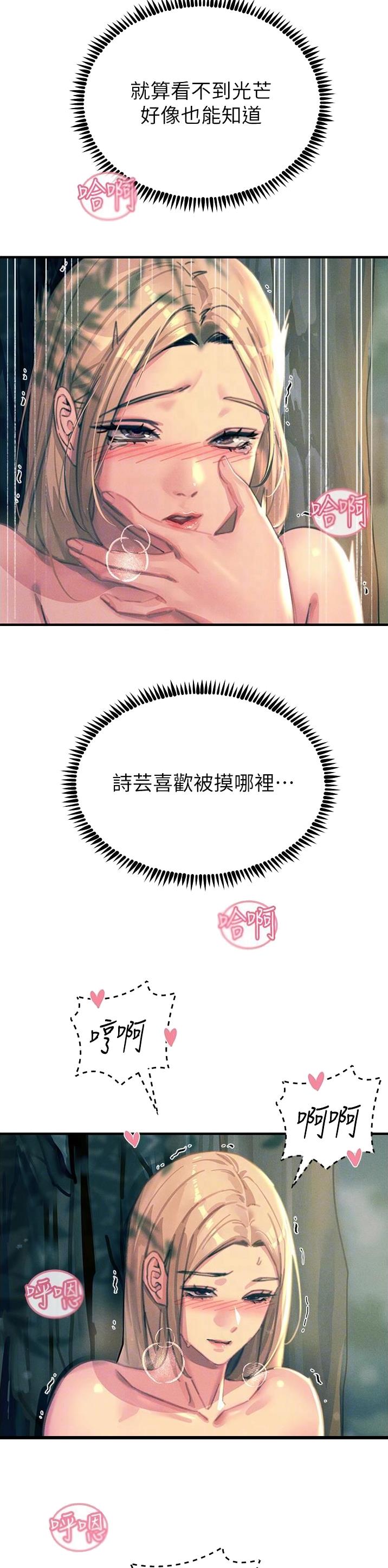 触电王子漫画,第115话1图